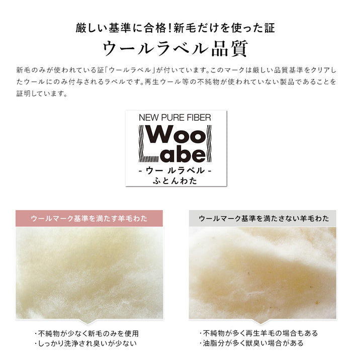 敷布団 羊毛 ウール 100% 三層 敷き布団 極厚 厚手タイプ フランスウール 羊毛敷布団 三層敷布団 3層 羊毛布団 日本製