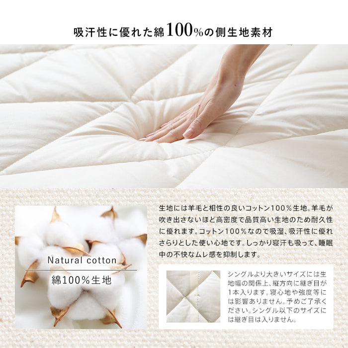 敷布団 羊毛 ウール 100% 三層 敷き布団 極厚 厚手タイプ フランスウール 羊毛敷布団 三層敷布団 3層 羊毛布団 日本製