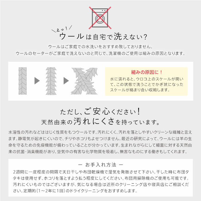 敷布団 羊毛 ウール 100% 三層 敷き布団 極厚 厚手タイプ フランスウール 羊毛敷布団 三層敷布団 3層 羊毛布団 日本製