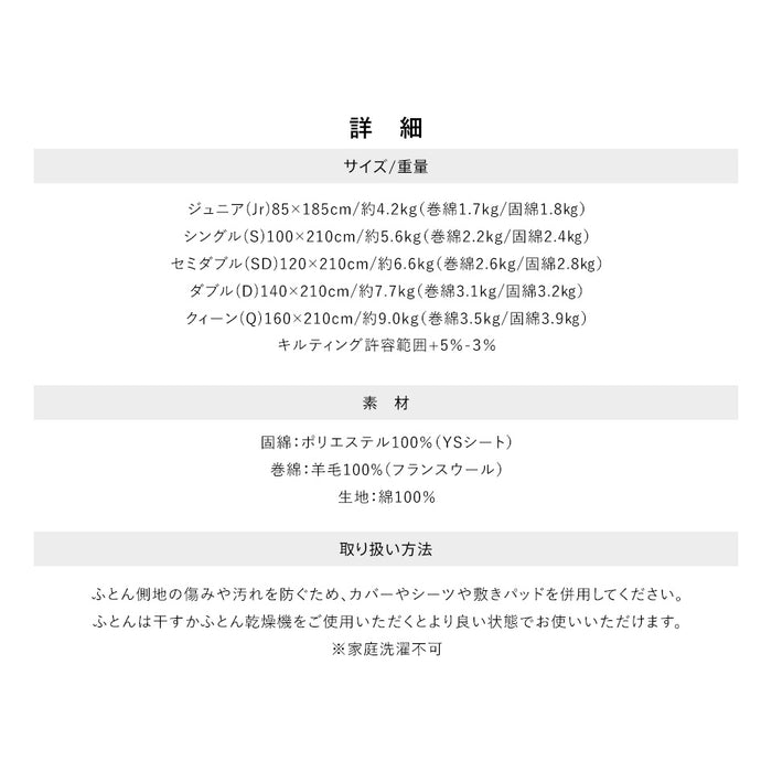 敷布団 羊毛 ウール 100% 三層 敷き布団 極厚 厚手タイプ フランスウール 羊毛敷布団 三層敷布団 3層 羊毛布団 日本製