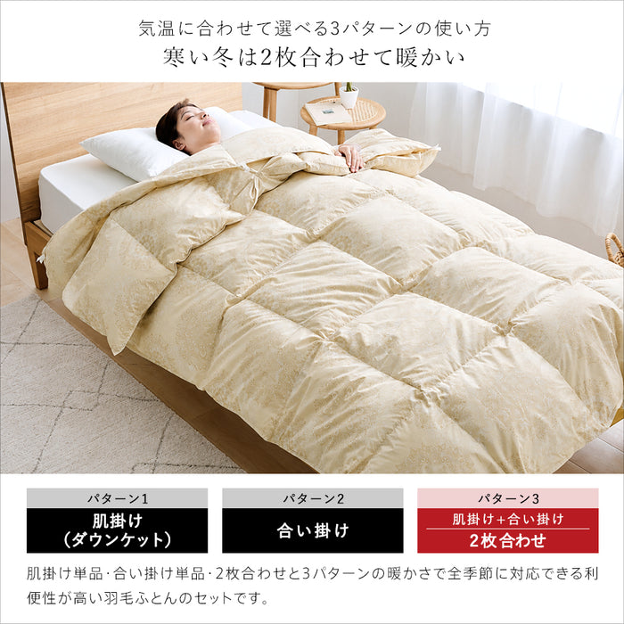 2枚合わせ羽毛布団 洗える シングル 羽毛布団 デュエット オールシーズン 合い掛け 肌掛け ダウンケット 2枚合せ 2枚重ね 洗える羽毛布団