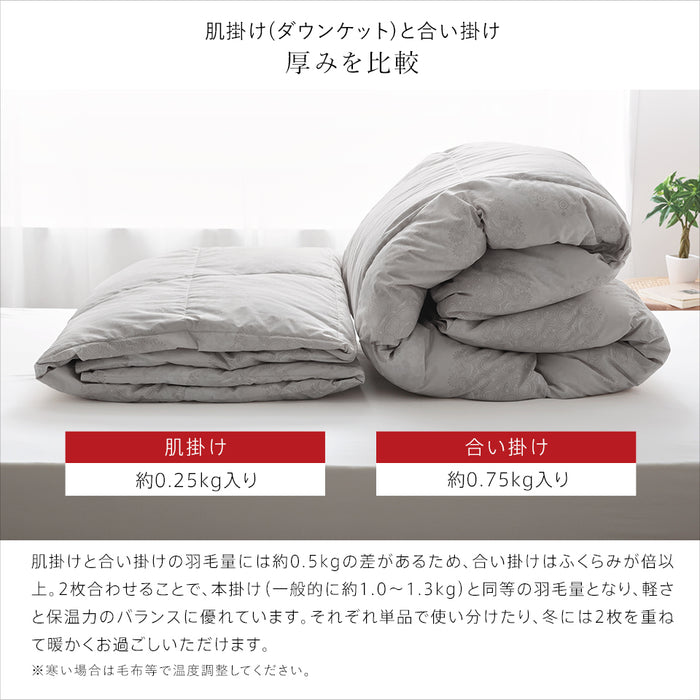 2枚合わせ羽毛布団 洗える シングル 羽毛布団 デュエット オールシーズン 合い掛け 肌掛け ダウンケット 2枚合せ 2枚重ね 洗える羽毛布団