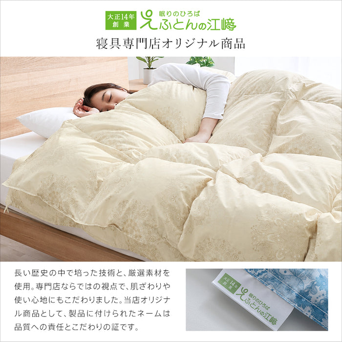 2枚合わせ羽毛布団 洗える シングル 羽毛布団 デュエット オールシーズン 合い掛け 肌掛け ダウンケット 2枚合せ 2枚重ね 洗える羽毛布団