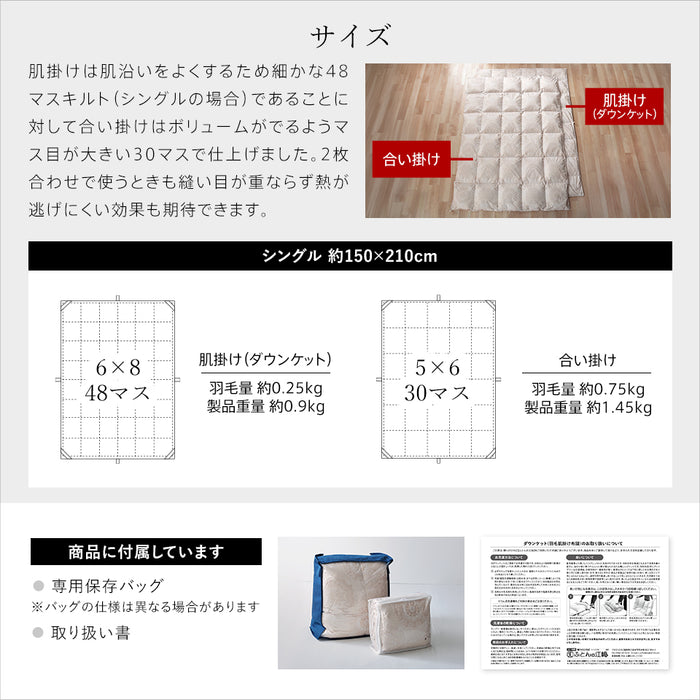 2枚合わせ羽毛布団 洗える シングル 羽毛布団 デュエット オールシーズン 合い掛け 肌掛け ダウンケット 2枚合せ 2枚重ね 洗える羽毛布団