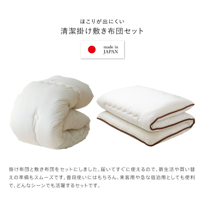 清潔 布団セット シングル 掛け布団 と 敷き布団 2点セット あったか 中空スパイラルわた使用 ほこりが出にくい ダニ防止生地 掛布団 掛ふとん 敷きふとん 敷布団 組布団 国産 日本製
