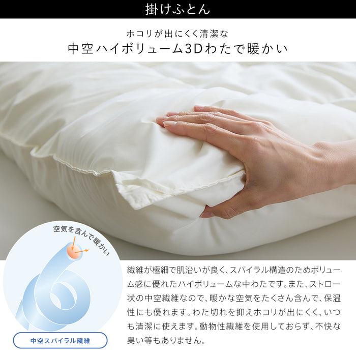 清潔 布団セット シングル 掛け布団 と 敷き布団 2点セット あったか 中空スパイラルわた使用 ほこりが出にくい ダニ防止生地 掛布団 掛ふとん 敷きふとん 敷布団 組布団 国産 日本製