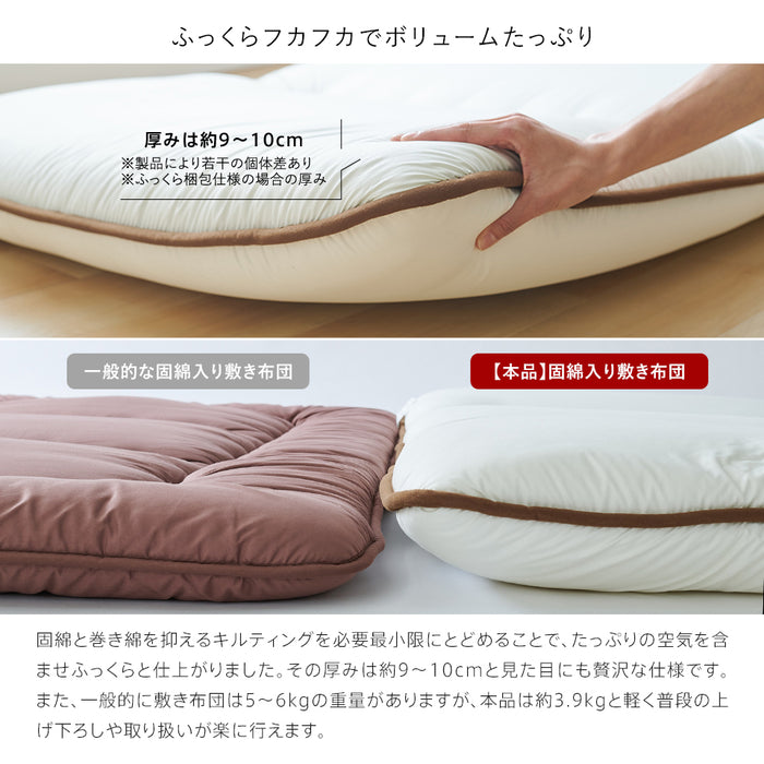 清潔 布団セット シングル 掛け布団 と 敷き布団 2点セット あったか 中空スパイラルわた使用 ほこりが出にくい ダニ防止生地 掛布団 掛ふとん 敷きふとん 敷布団 組布団 国産 日本製