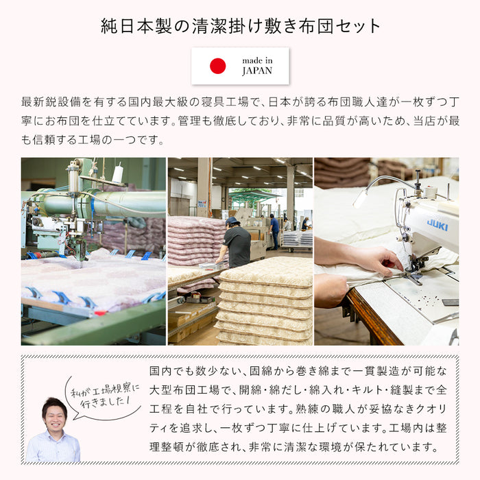 清潔 布団セット シングル 掛け布団 と 敷き布団 2点セット あったか 中空スパイラルわた使用 ほこりが出にくい ダニ防止生地 掛布団 掛ふとん 敷きふとん 敷布団 組布団 国産 日本製
