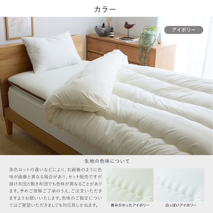 清潔 布団セット シングル 掛け布団 と 敷き布団 2点セット あったか 中空スパイラルわた使用 ほこりが出にくい ダニ防止生地 掛布団 掛ふとん 敷きふとん 敷布団 組布団 国産 日本製