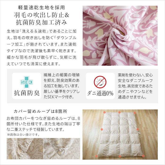 2枚合わせ羽毛布団 ホワイトダウン93％ 400dp 羽毛 洗える 羽毛布団 デュエット ホワイトダックダウン93％ オールシーズン 合い掛け 肌掛け ダウンケット 日本製 2枚合せ