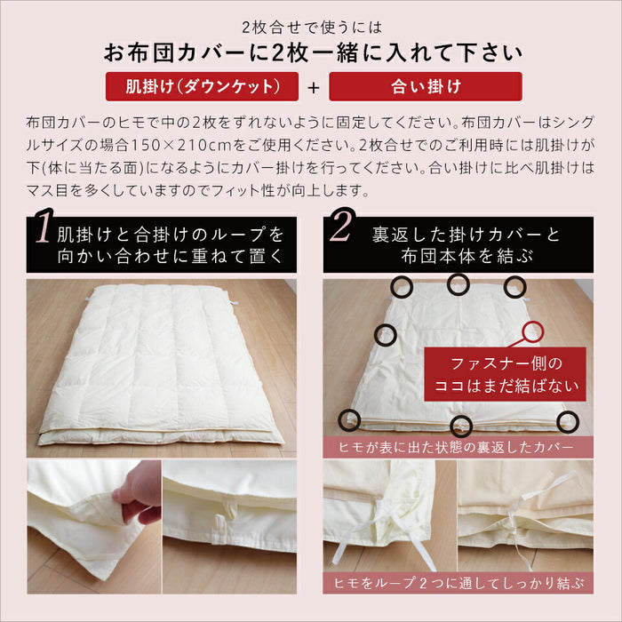 2枚合わせ羽毛布団 ホワイトダウン93％ 400dp 羽毛 洗える 羽毛布団 デュエット ホワイトダックダウン93％ オールシーズン 合い掛け 肌掛け ダウンケット 日本製 2枚合せ