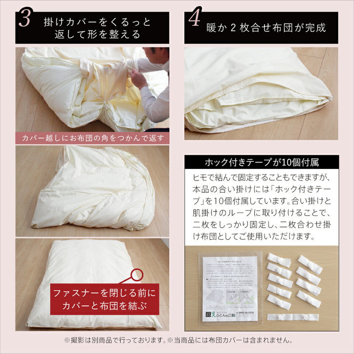 2枚合わせ羽毛布団 ホワイトダウン93％ 400dp 羽毛 洗える 羽毛布団 デュエット ホワイトダックダウン93％ オールシーズン 合い掛け 肌掛け ダウンケット 日本製 2枚合せ