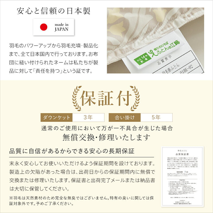 2枚合わせ羽毛布団 ホワイトダウン93％ 400dp 羽毛 洗える 羽毛布団 デュエット ホワイトダックダウン93％ オールシーズン 合い掛け 肌掛け ダウンケット 日本製 2枚合せ