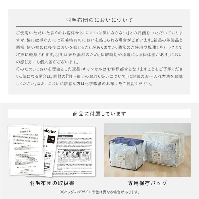 2枚合わせ羽毛布団 ホワイトダウン93％ 400dp 羽毛 洗える 羽毛布団 デュエット ホワイトダックダウン93％ オールシーズン 合い掛け 肌掛け ダウンケット 日本製 2枚合せ