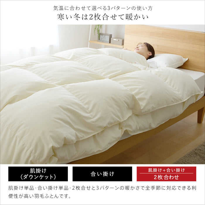 2枚合わせ羽毛布団 マザーグース 羽毛 洗える 羽毛布団 デュエット マザーホワイトグースダウン93％ 420dp グース オールシーズン 合い掛け 肌掛け ダウンケット 日本製 2枚合せ