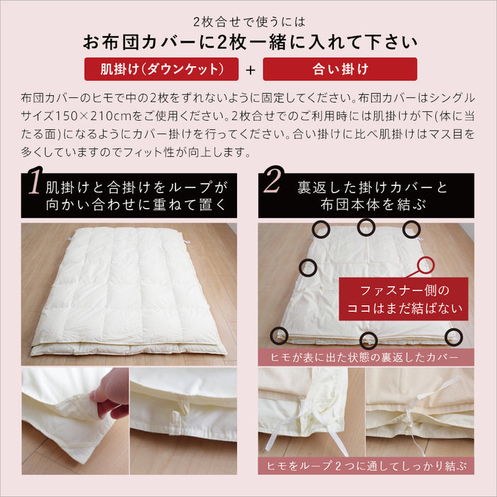 2枚合わせ羽毛布団 マザーグース 羽毛 洗える 羽毛布団 デュエット マザーホワイトグースダウン93％ 420dp グース オールシーズン 合い掛け 肌掛け ダウンケット 日本製 2枚合せ