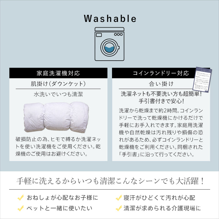 2枚合わせ羽毛布団 マザーグース 羽毛 洗える 羽毛布団 デュエット マザーホワイトグースダウン93％ 420dp グース オールシーズン 合い掛け 肌掛け ダウンケット 日本製 2枚合せ