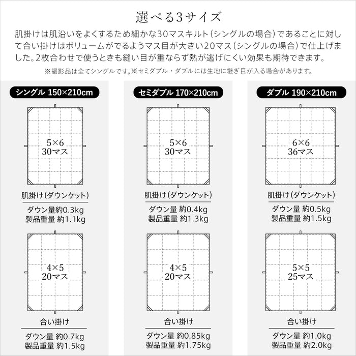 2枚合わせ羽毛布団 マザーグース 羽毛 洗える 羽毛布団 デュエット マザーホワイトグースダウン93％ 420dp グース オールシーズン 合い掛け 肌掛け ダウンケット 日本製 2枚合せ