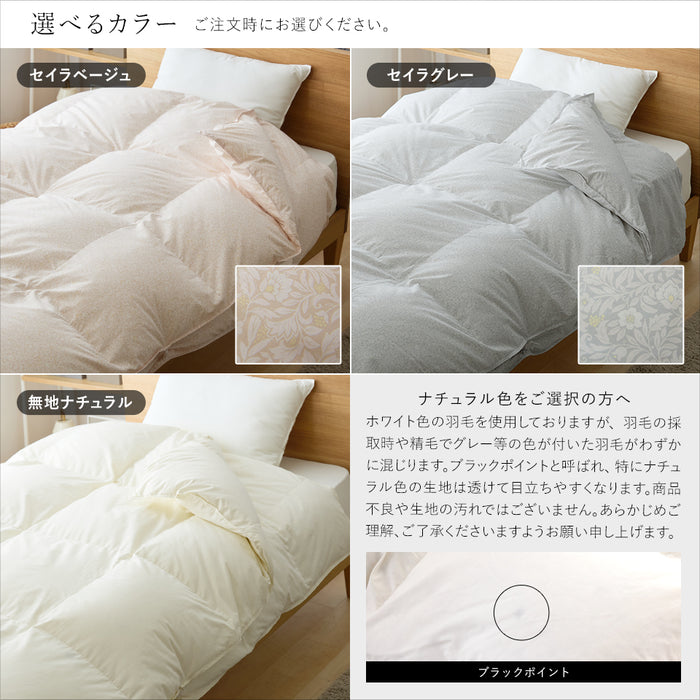 2枚合わせ羽毛布団 マザーグース 羽毛 洗える 羽毛布団 デュエット マザーホワイトグースダウン93％ 420dp グース オールシーズン 合い掛け 肌掛け ダウンケット 日本製 2枚合せ