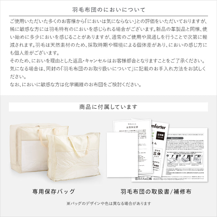 2枚合わせ羽毛布団 マザーグース 羽毛 洗える 羽毛布団 デュエット マザーホワイトグースダウン93％ 420dp グース オールシーズン 合い掛け 肌掛け ダウンケット 日本製 2枚合せ