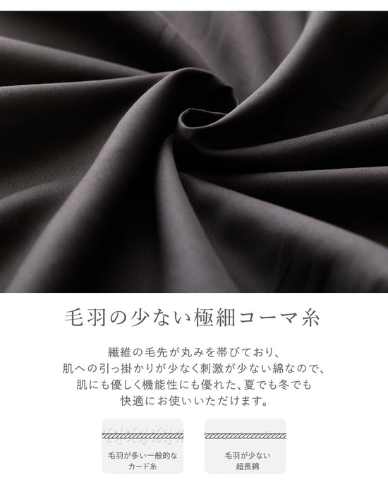 超長綿100％ 80サテン 枕カバー ピロケース 無地 43×63cm 綿100％ ピローケース まくらカバー かぶせ式 被せ式 防縮加工