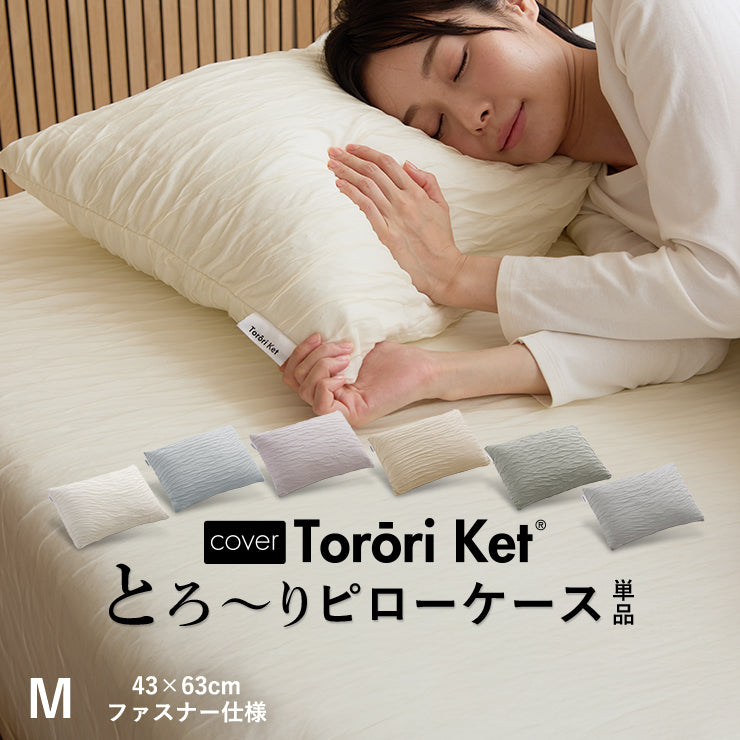 まくら