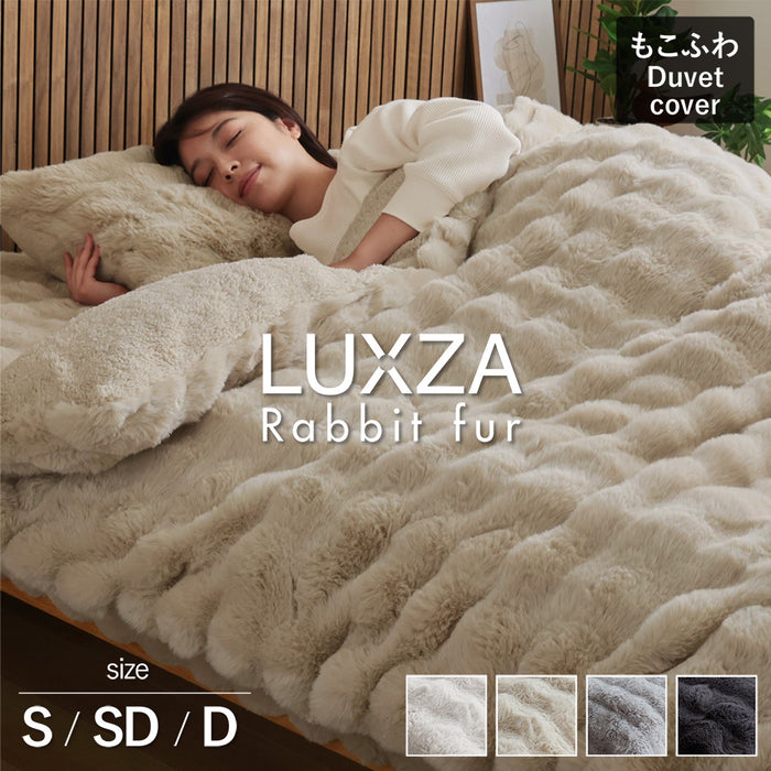 LUXZA ラグザ ラビットファー 掛け布団カバー Rabbit fur モコモコ かわいい とろふわ もこもこ 毛布 ふわとろ フランネル 洗える 掛カバー 掛けカバー 掛ふとんカバー 掛けふとんカバー