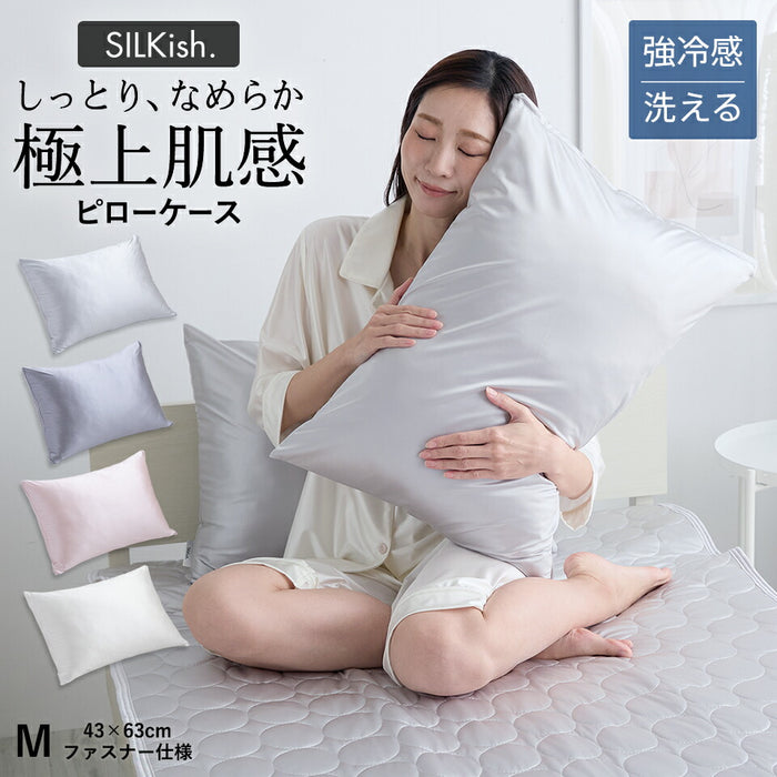 SILKish. シルキッシュ シルクタッチ ピローケース 標準サイズ(M) 43×63cm 冷感 涼感 冷たい ほぼ シルク ひんやり まくらカバー 枕カバー
