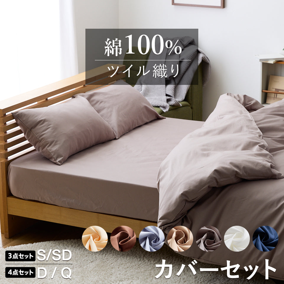 Felix カバー　大　シーツ　布 beddingsets-03139 light blue×brown ストライプ 布団カバーセ