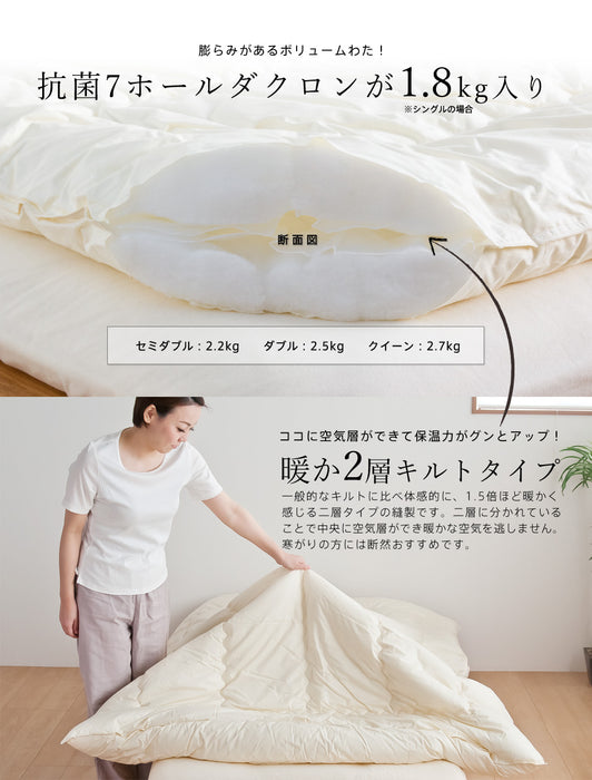 暖か2層 洗える清潔 掛け布団 ダクロン 掛け布団 インビスタ ダクロンFRESH フレッシュ 抗菌 綿100％生地 冬用 クオロフィル 2層式 二層キルト 掛けふとん 日本製