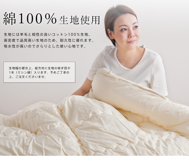 あったか二層キルト 羊毛掛け布団 羊毛布団 掛け布団 フランス産ウール100％ 綿100％生地 ） 冬用 ウール掛け布団 ウール 掛けふとん 日本製