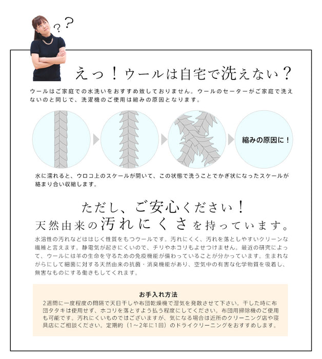 あったか二層キルト 羊毛掛け布団 羊毛布団 掛け布団 フランス産ウール100％ 綿100％生地 ） 冬用 ウール掛け布団 ウール 掛けふとん 日本製