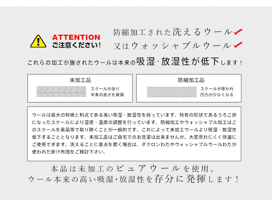 あったか二層キルト 羊毛掛け布団 羊毛布団 掛け布団 フランス産ウール100％ 綿100％生地 ） 冬用 ウール掛け布団 ウール 掛けふとん 日本製