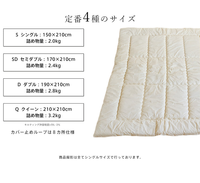あったか二層キルト 羊毛掛け布団 羊毛布団 掛け布団 フランス産ウール100％ 綿100％生地 ） 冬用 ウール掛け布団 ウール 掛けふとん 日本製