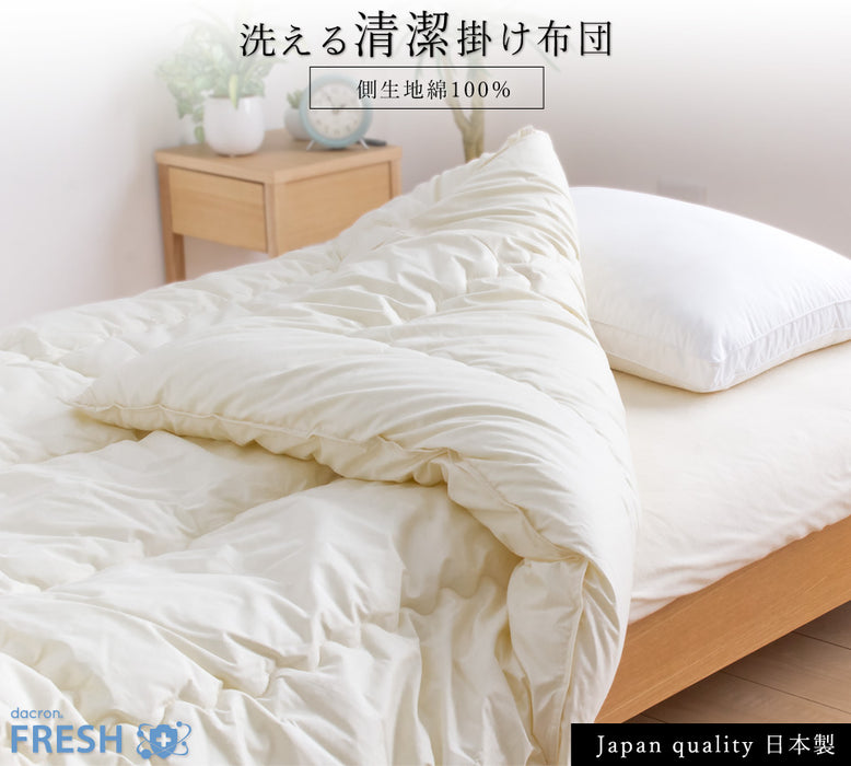 洗える清潔 掛け布団 ダクロン 掛け布団 インビスタ ダクロンFRESH フレッシュ 抗菌 綿100％生地 冬用 クオロフィル ファイバーフィル 掛けふとん 日本製