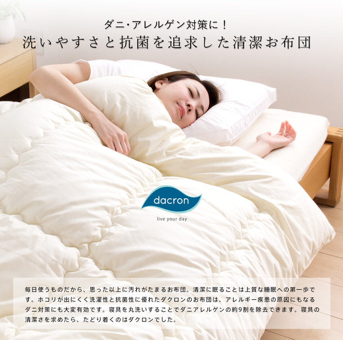洗える清潔 掛け布団 ダクロン 掛け布団 インビスタ ダクロンFRESH フレッシュ 抗菌 綿100％生地 冬用 クオロフィル ファイバーフィル 掛けふとん 日本製