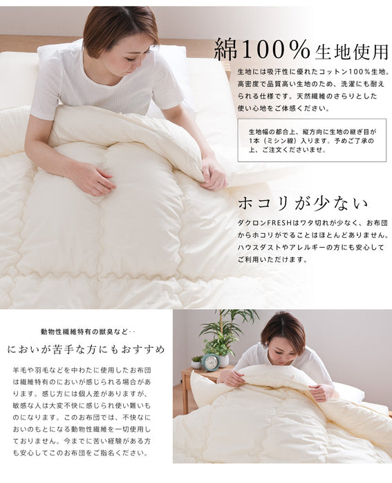 洗える清潔 掛け布団 ダクロン 掛け布団 インビスタ ダクロンFRESH フレッシュ 抗菌 綿100％生地 冬用 クオロフィル ファイバーフィル 掛けふとん 日本製