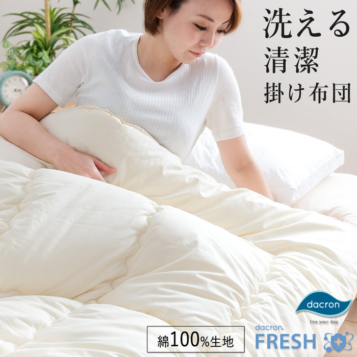 洗える清潔 掛け布団 ダクロン 掛け布団 インビスタ ダクロンFRESH フレッシュ 抗菌 綿100％生地 冬用 クオロフィル ファイバーフィル 掛けふとん 日本製