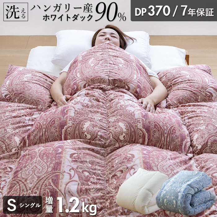 羽毛布団 シングル ハンガリーホワイトダック90％ 増量1.2kg 370DP 洗える ランドリッシュ 7年保証 専門店品質 ハンガリアン ダウン 羽毛掛け布団 羽毛ふとん 日本製 立体キルト コインランドリー