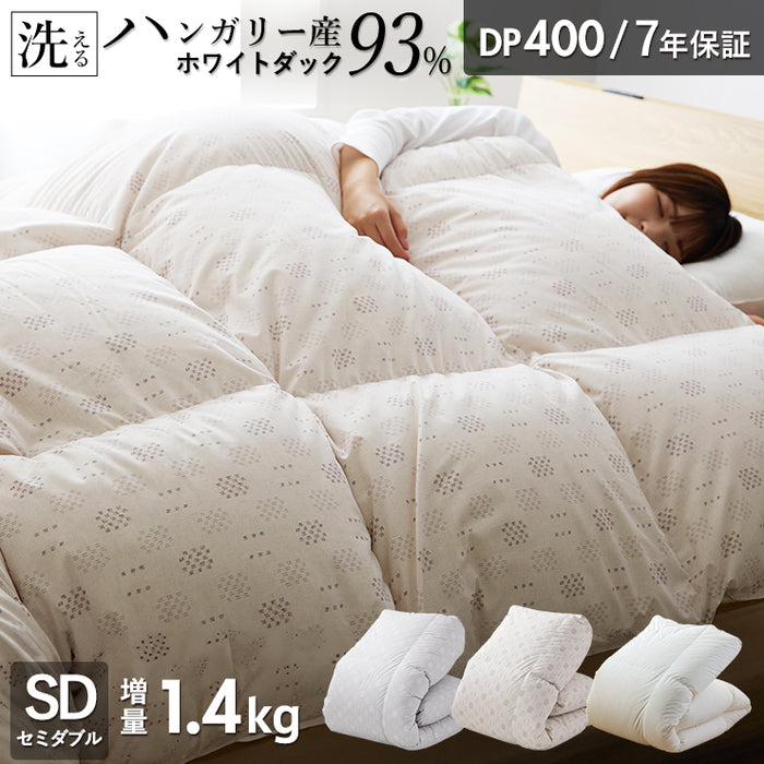 羽毛布団 セミダブル ハンガリーホワイトダック93％ 増量1.4kg 400DP 洗える ランドリッシュ 7年保証 専門店品質 ハンガリアン ダウン 羽毛掛け布団 羽毛ふとん 日本製 立体キルト コインランドリー (コピー)