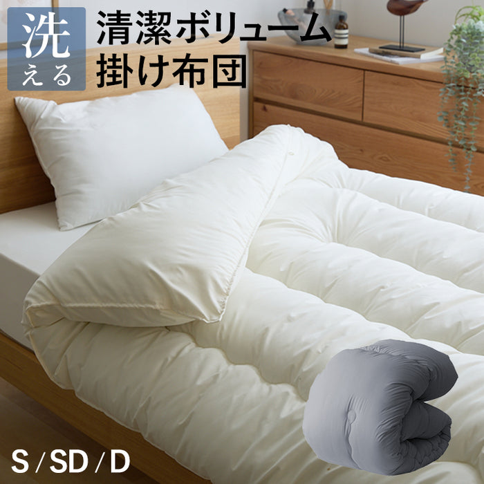 清潔 ボリューム 掛け布団 シングル セミダブル ダブル あったか 中空スパイラルわた使用 洗える ウォッシャブル ほこりが出にくい ダニ防止生地 掛布団 掛ふとん 秋用 冬用 春用 国産 日本製