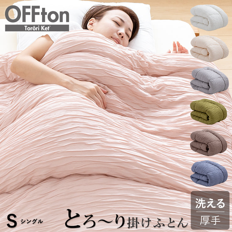羊毛・合繊ふとん
