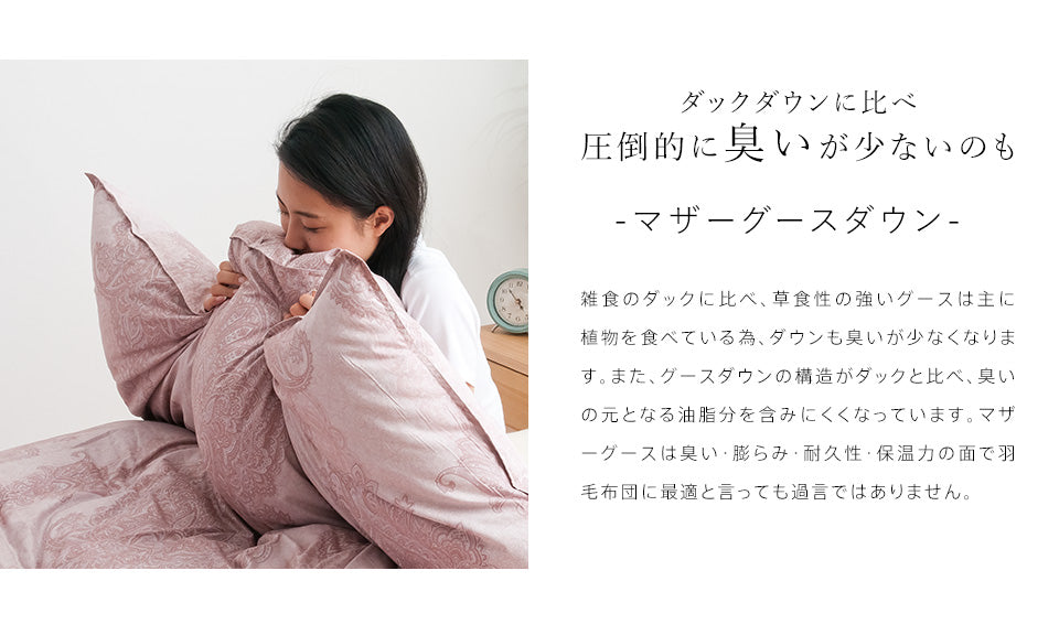 羽毛布団 二層式 ダブル ランディスマザーグース95％ マザーグース 480dp 柔らか軽量生地 二層キルト 暖かい 二層 ツインキルト 羽毛掛け布団 羽毛ふとん 日本製 プレミアムゴールドラベル