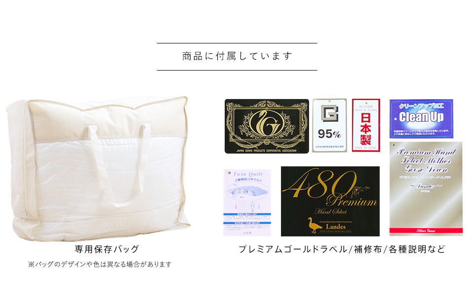羽毛布団 二層式 ダブル ランディスマザーグース95％ マザーグース 480dp 柔らか軽量生地 二層キルト 暖かい 二層 ツインキルト 羽毛掛け布団 羽毛ふとん 日本製 プレミアムゴールドラベル