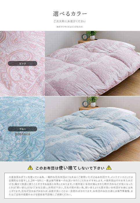 羽毛布団 二層式 ダブル ランディスマザーグース95％ マザーグース 480dp 柔らか軽量生地 二層キルト 暖かい 二層 ツインキルト 羽毛掛け布団 羽毛ふとん 日本製 プレミアムゴールドラベル