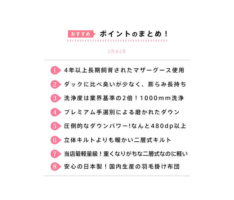 羽毛布団 二層式 ダブル ランディスマザーグース95％ マザーグース 480dp 柔らか軽量生地 二層キルト 暖かい 二層 ツインキルト 羽毛掛け布団 羽毛ふとん 日本製 プレミアムゴールドラベル
