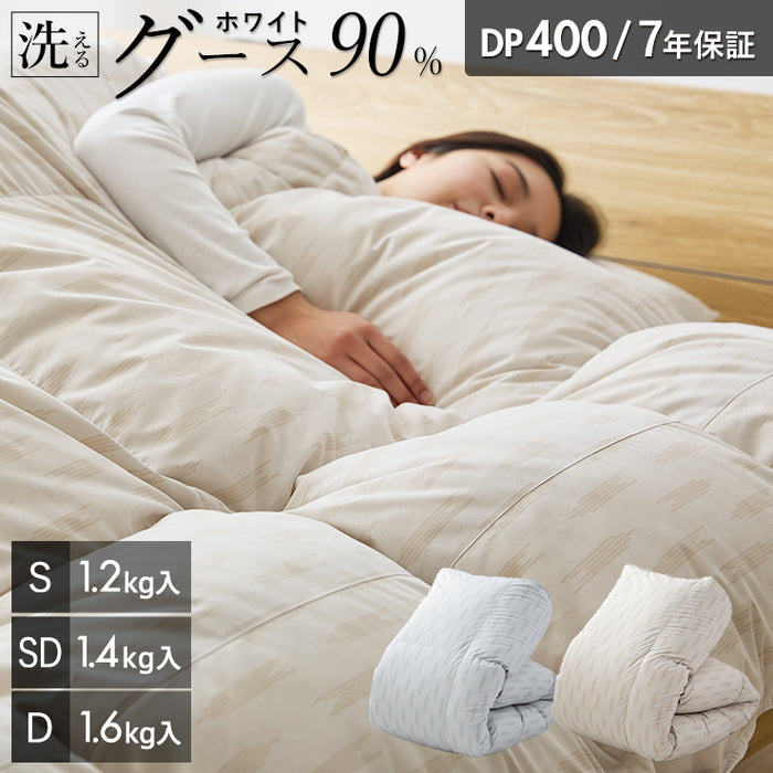 洗える 羽毛布団 ホワイトダウン93％ 400dp 羽毛掛け布団 ニオイが少ない ホワイトダックダウン 羽毛ふとん 日本製 立体キルト 洗浄度3倍 コインランドリー