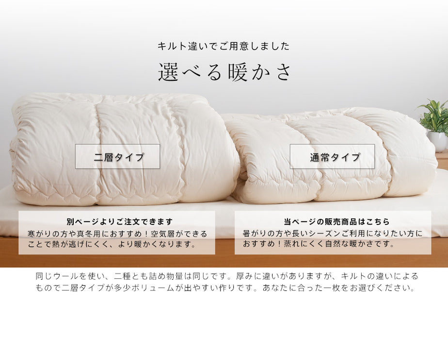 羊毛掛け布団 羊毛布団 掛け布団 フランス産ウール100％ 綿100％生地 冬用 ウール掛け布団 ウール 掛けふとん 日本製