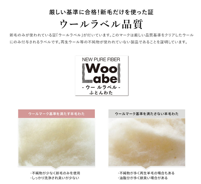 羊毛掛け布団 羊毛布団 掛け布団 フランス産ウール100％ 綿100％生地 冬用 ウール掛け布団 ウール 掛けふとん 日本製