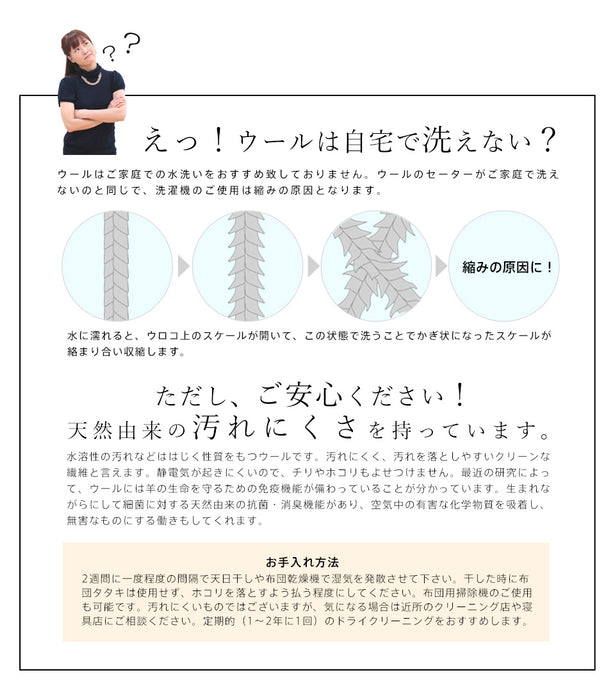 羊毛掛け布団 羊毛布団 掛け布団 フランス産ウール100％ 綿100％生地 冬用 ウール掛け布団 ウール 掛けふとん 日本製